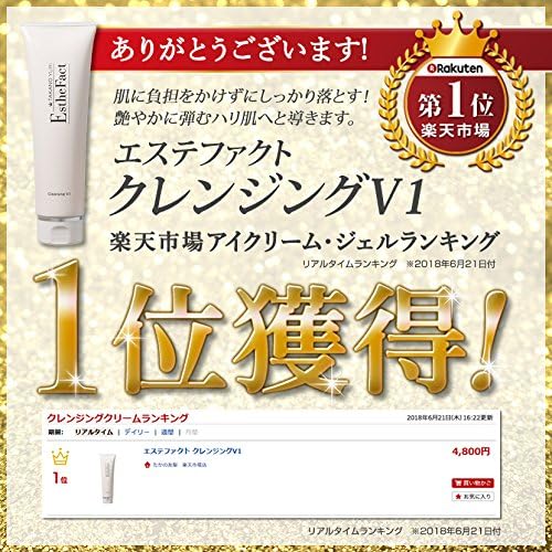 Amazon エステファクト クレンジングv1 たかの友梨 乳液 クリーム 通販