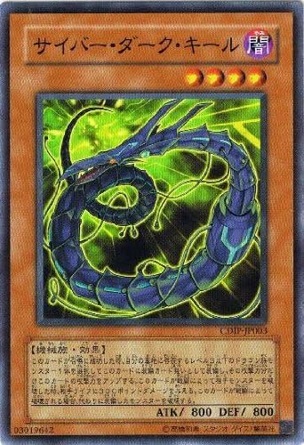 Amazon Cdip Jp003 Ulr サイバー ダーク キール 遊戯王シングルカード トレカ 通販