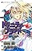トリニティ・ブラッド(5): 第5巻 (あすかコミックス)