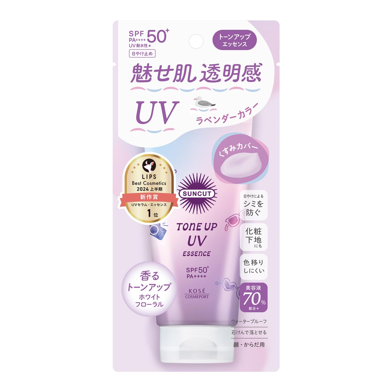 Kose SUNCUT Tone Up UV Essence Lavender 80g SPF50＋/PA＋＋＋＋