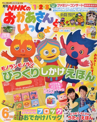 Nhkのおかあさんといっしょ 2010年 06月号 雑誌 本 通販 Amazon