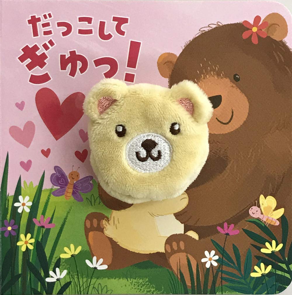 Amazon タカラトミー Takara Tomy だっこして ネルン ピーチベア W290 H185 D165mm おもちゃ おもちゃ