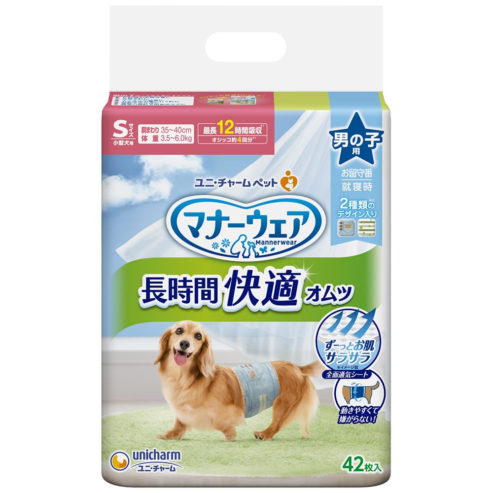 マナーウェア 長時間快適オムツ 男の子用 S 42枚商品画像