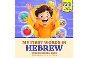 My First Words in Hebrew | English-Hebrew Book for Bilingual Children: Over 300 Child-Essential Words | Bilingual picture book for kids | Learn Hebrew for Kids | With Montessori Method