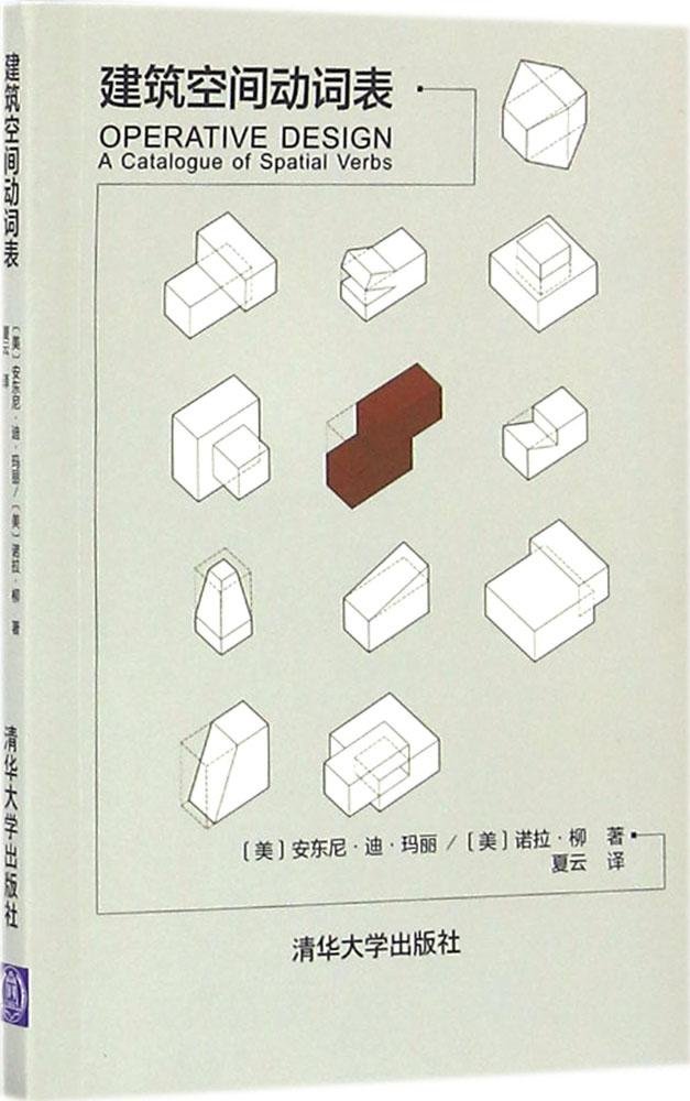 建筑空间动词表 美 安东尼 迪 玛丽 Anthony Di Mari Amazon Com Books