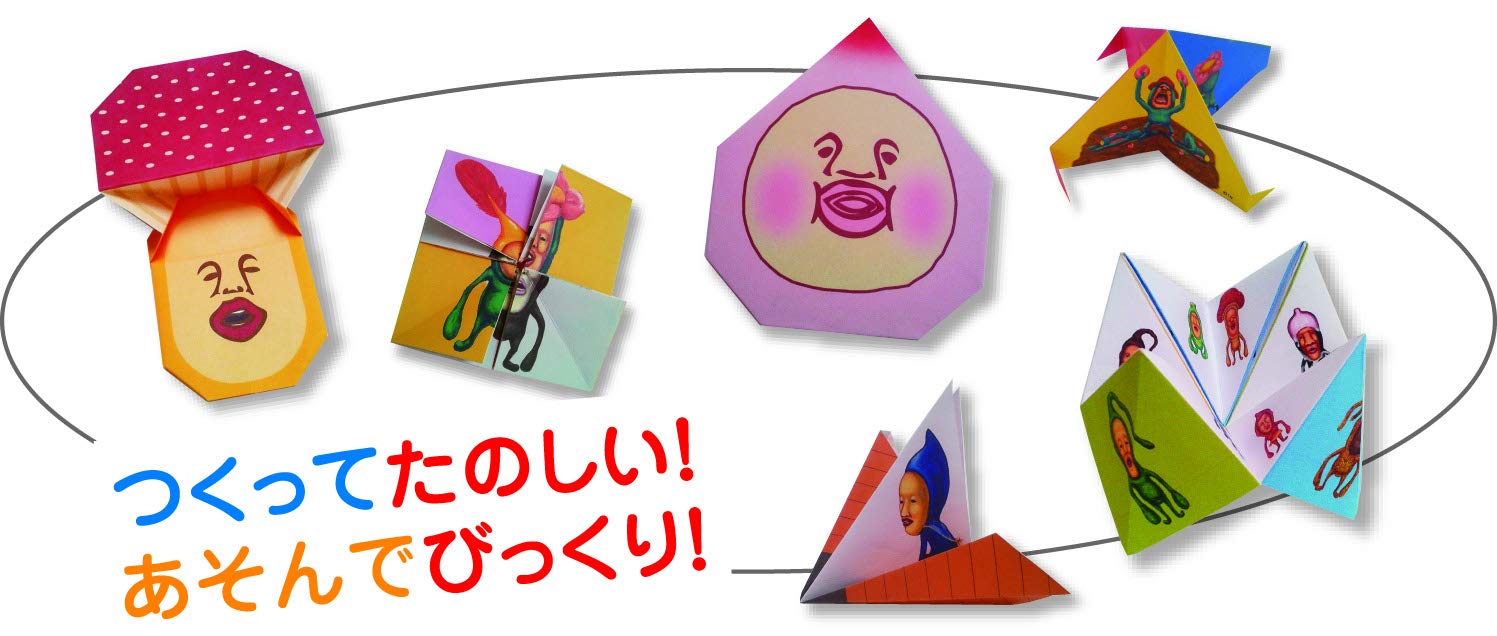 こびとづかん びっくりおりがみ ロクリン社 なばた としたか 本 通販 Amazon