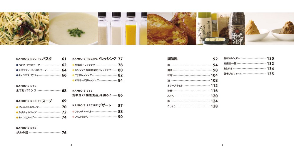 奇跡のシェフ 神尾哲男 本 通販 Amazon