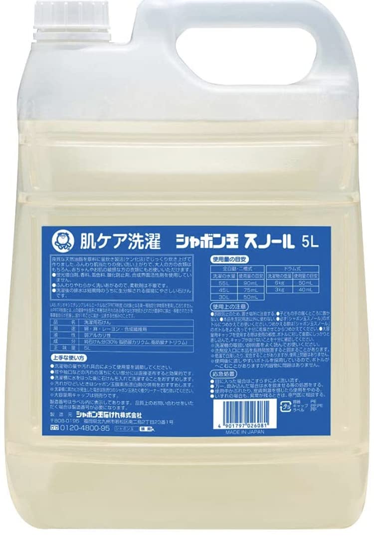 【まとめ買い】シャボン玉スノール 液体タイプ 5L ×2セット商品画像