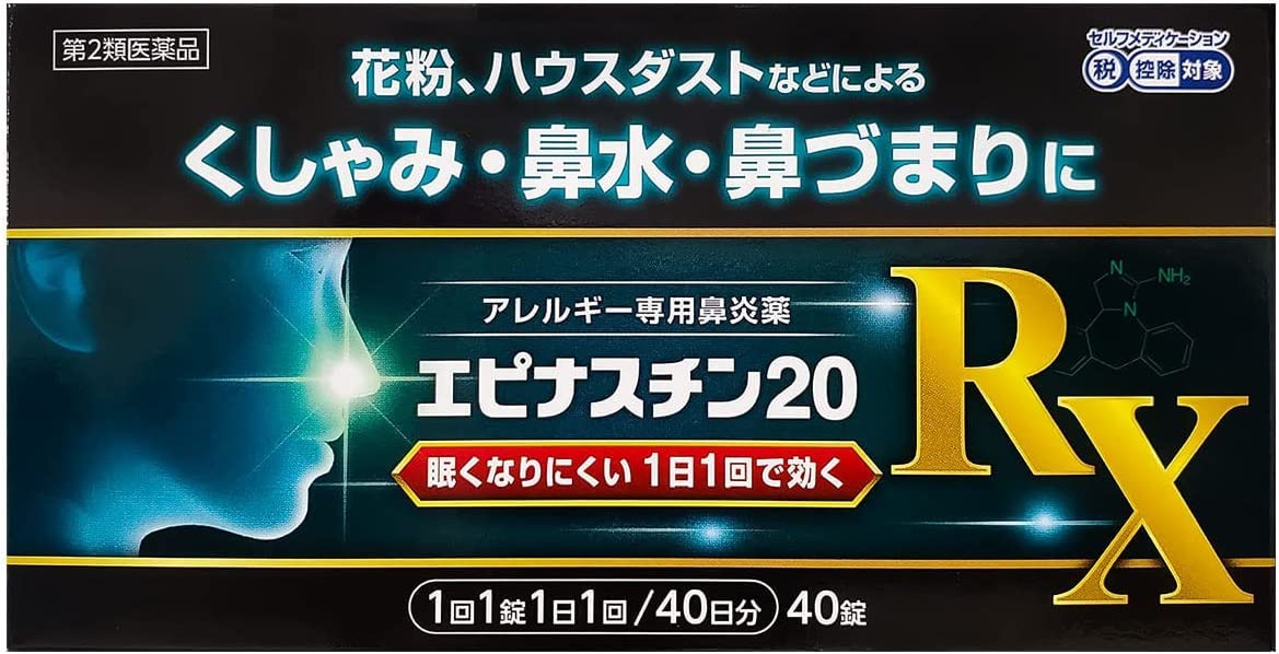 【第2類医薬品】エピナスチン20 RX 40錠商品画像