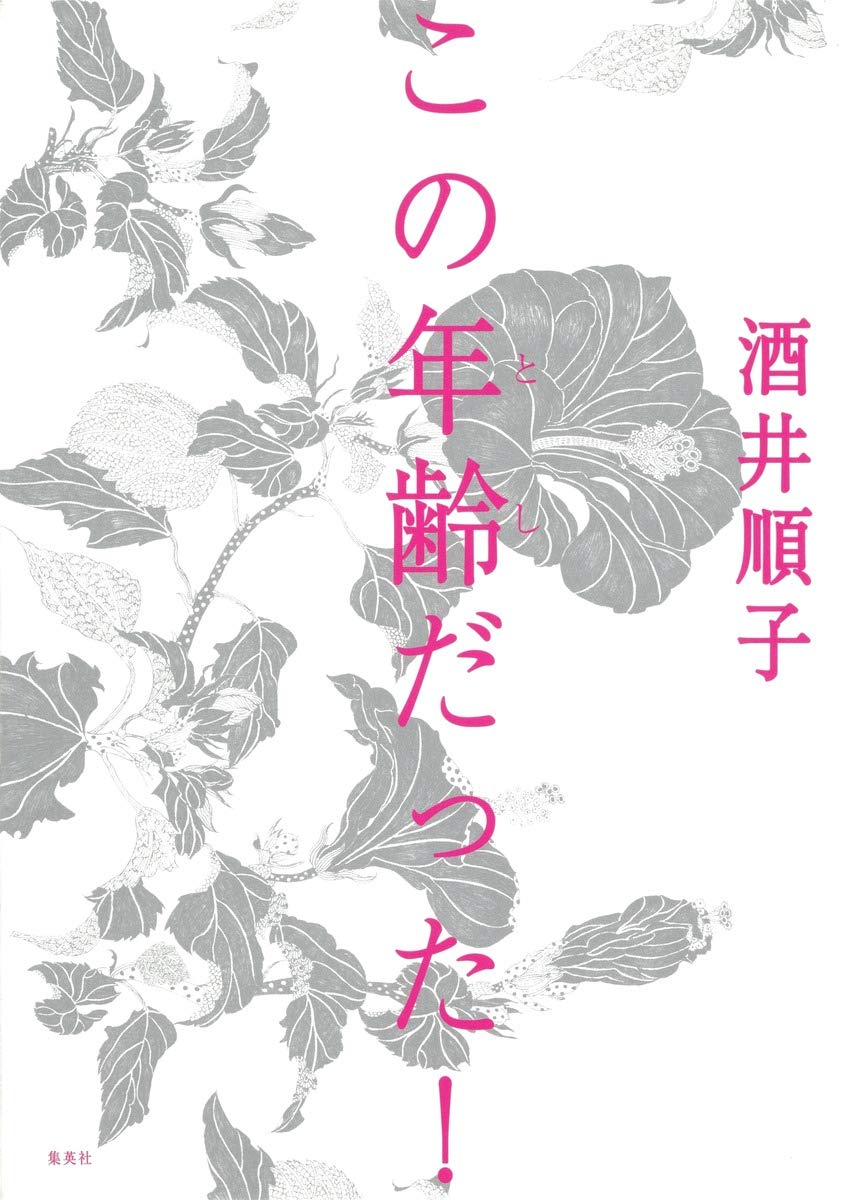1966 年 生まれ 年齢 昭和41年生まれ