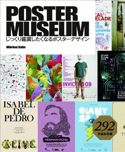 POSTER MUSEUM じっくり鑑賞したくなるポスターデザイン