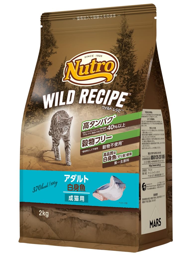 ニュートロ キャット ワイルド レシピ アダルト 白身魚 成猫用 2kg キャットフード グレインフリー商品画像