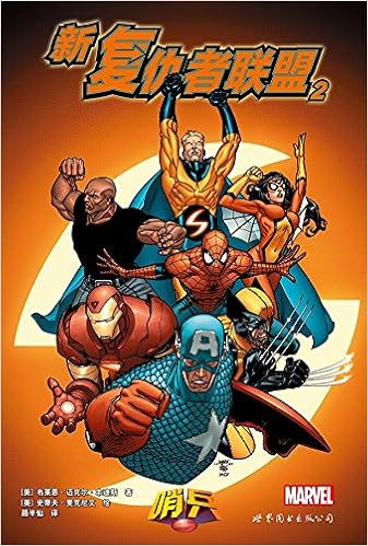 新复仇者联盟2 哨兵 美 布莱恩 迈克尔 本迪斯 Brian Michael Bendis Amazon Com Books