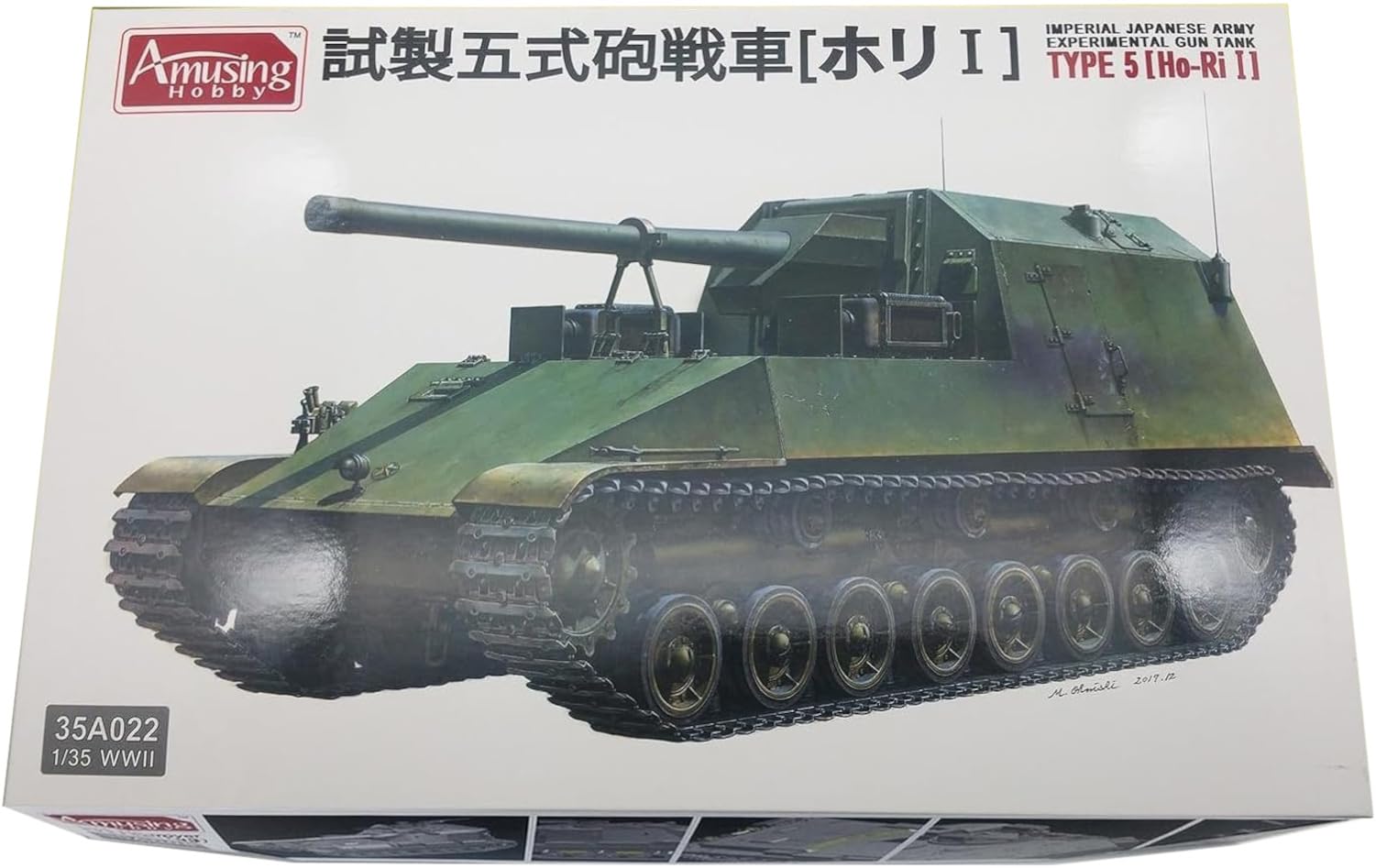 Unbekannt AH35A022 Amusing Hobby 1/35 IJA Experimental Gun Tank Type (Ho-RI I)