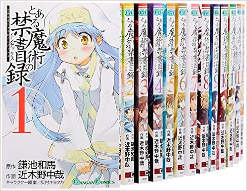 とある魔術の禁書目録 コミック 1 14巻セット ガンガンコミックス 近木野 中哉 本 通販 Amazon