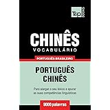 Vocabulário Português Brasileiro-Chinês - 9000 palavras: 56