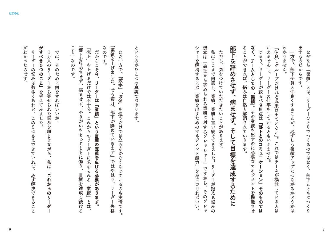 1万人のリーダーが悩んでいること 浅井 浩一 本 通販 Amazon