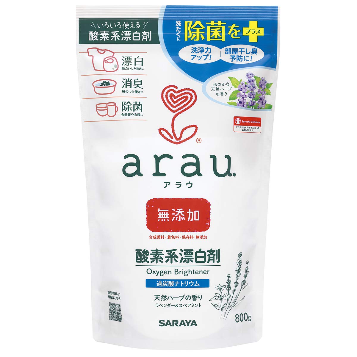 arau. アラウ 酸素系漂白剤 800g 無添加 天然ハーブの香り商品画像