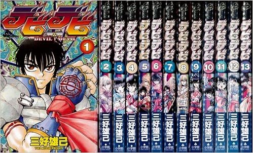 デビデビ Devil Devil 未完結セット 少年サンデーコミックス コミック By 三好 雄己 コミック By コミック By コミ コミック Jan 01 1998 コミック Jan 01 1998 本 通販 Amazon
