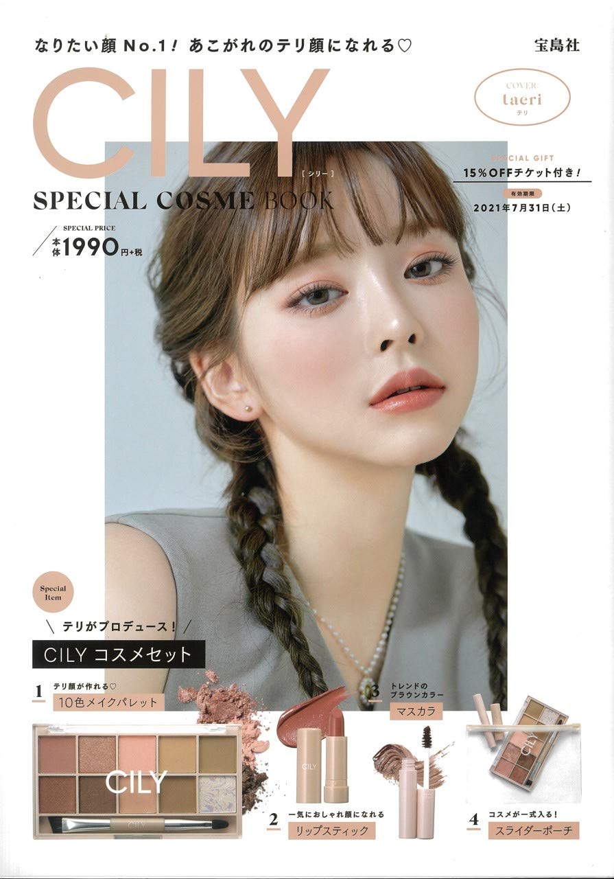 Cily Special Cosme Book ブランドブック Amazon Com Books