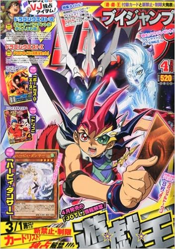 V ブイ ジャンプ 13年 04月号 雑誌 本 通販 Amazon