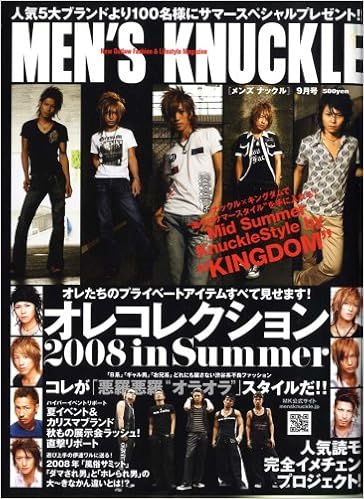 Men S Knuckle メンズナックル 08年 09月号 雑誌 本 通販 Amazon