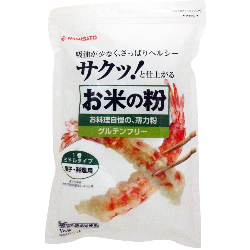波里 お米の粉 薄力粉 1kg商品画像