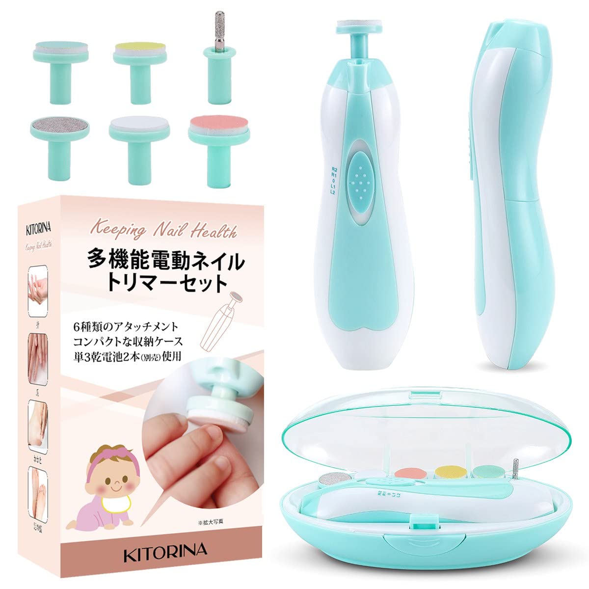 第二世代爪きり器 電動ネイルケア ベビー電動ネイルケア 電動 爪やすり ネイルケアセット 赤ちゃん爪切りセット アタッチメント6種類付き 粗研ぎ 角質ケア LEDライト付き、低騒音 携帯ケース付属 持ち運び便利 電動爪磨き 爪やすり 爪磨き 電動ネイルケア 角質除去 甘皮処理商品画像