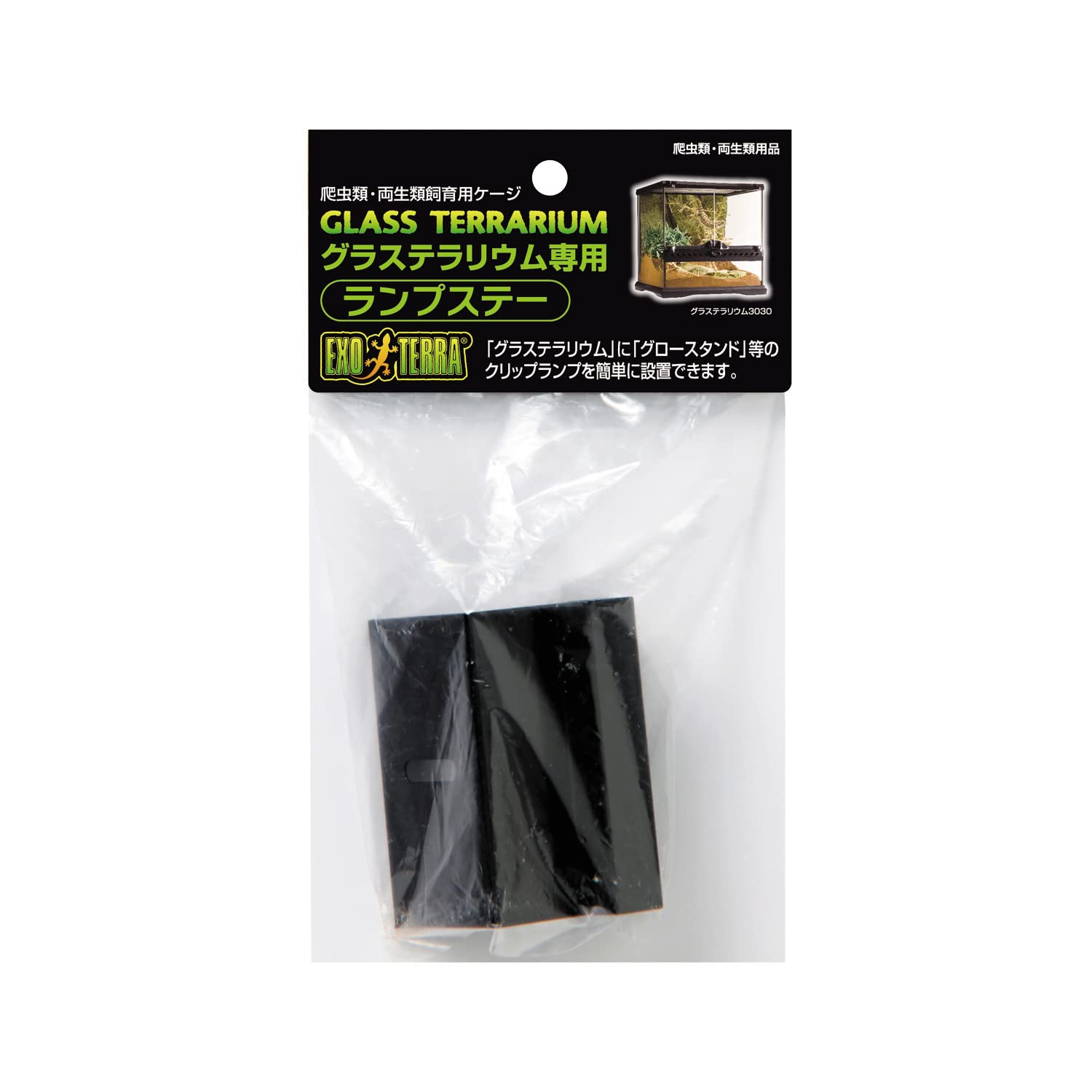 EXO TERRA (エキゾテラ) ランプステー グラステラリウム専用 グロースタンドやクリップランプの取付け用パーツ商品画像