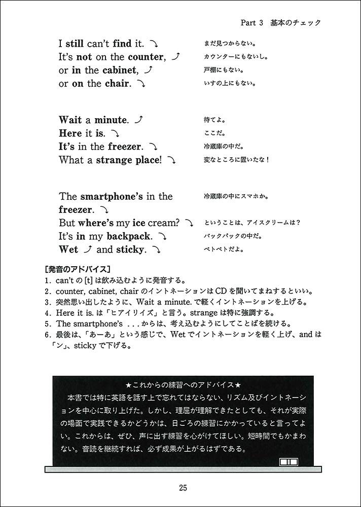 改訂版 英語の正しい発音の仕方 リズム イントネーション編 Amazon Com Books