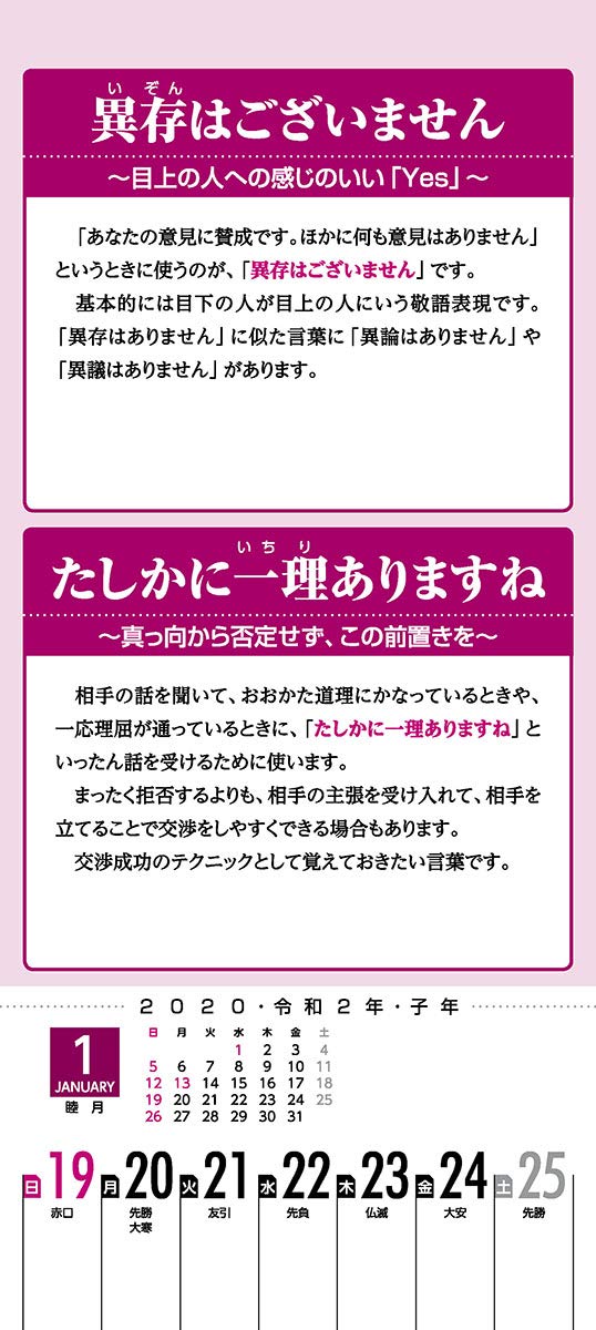 Japanese Calendar Trix Adult Language Calendar Cl 648 Wall Hanging Amazon Com Books