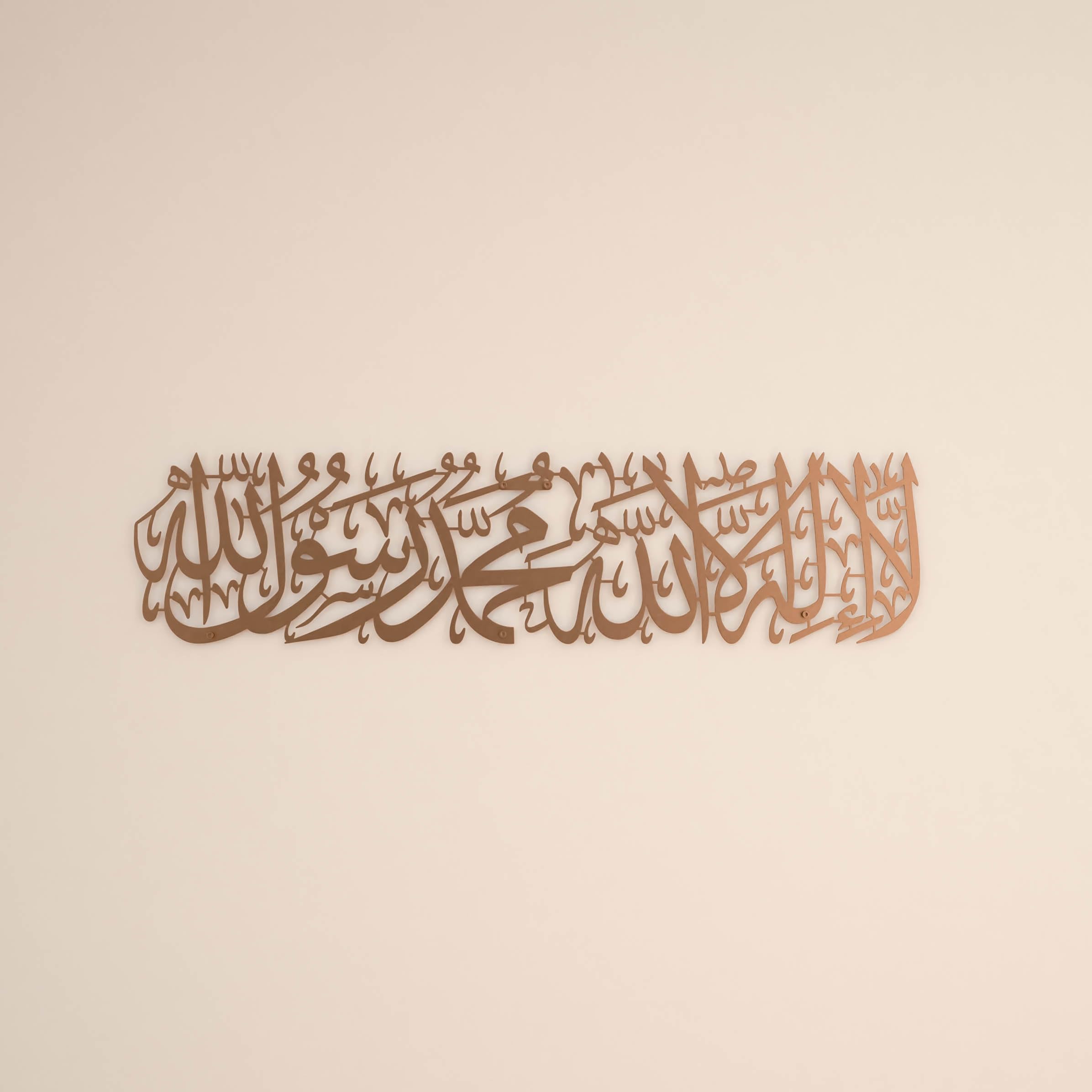 iwa concept First Kalima Metal Islamic Wall Art, La Ilaha Illallah Mohammad Rasulallah Arabic Calligprahy Decor, Quran Decor Islamic Gift for Muslims in Ramadan Eid and Hajj Mubarak (Large, Copper)