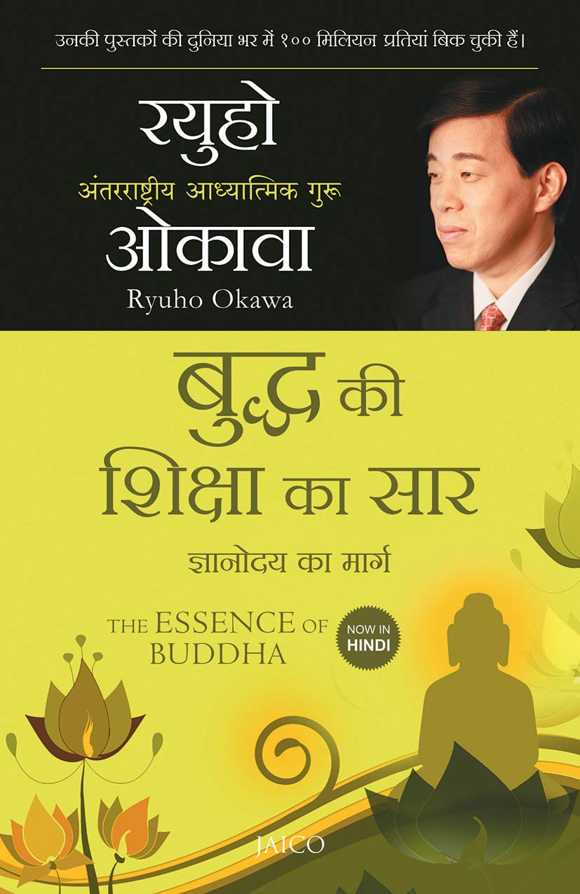essence meaning in hindi