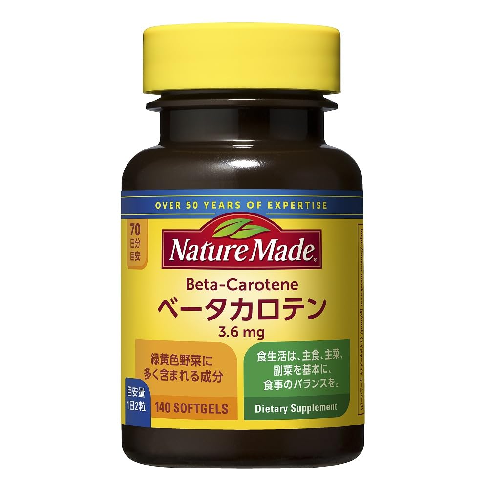 大塚製薬 ネイチャーメイド ベータカロテン 140粒 70日分商品画像