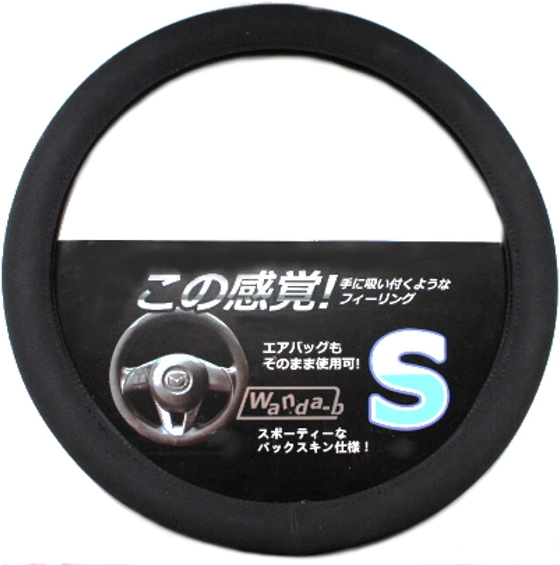 Amazon Wanda B ステアリング ハンドルカバー バックスキン ルック 取付け 簡単 S サイズ 37 38 Cm 軽 小型車 Mb Stwc Bs01 ハンドルカバー 車 バイク