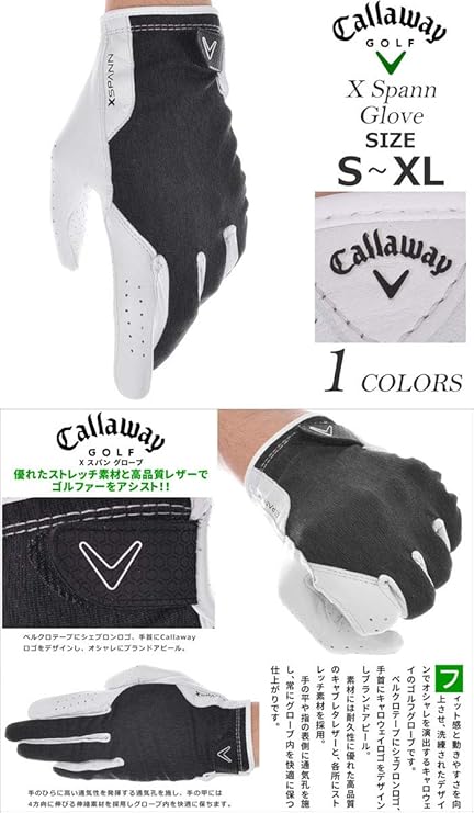 Callaway xspan glove Clearance