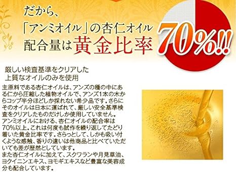 Amazon アンミオイル Anmioil 30ml 首イボ 杏仁オイル ハトムギ ヨクイニン 角質 ジーランドビフー 美容液 通販