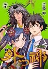 外つ神 第7巻
