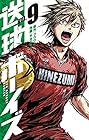 送球ボーイズ 第9巻