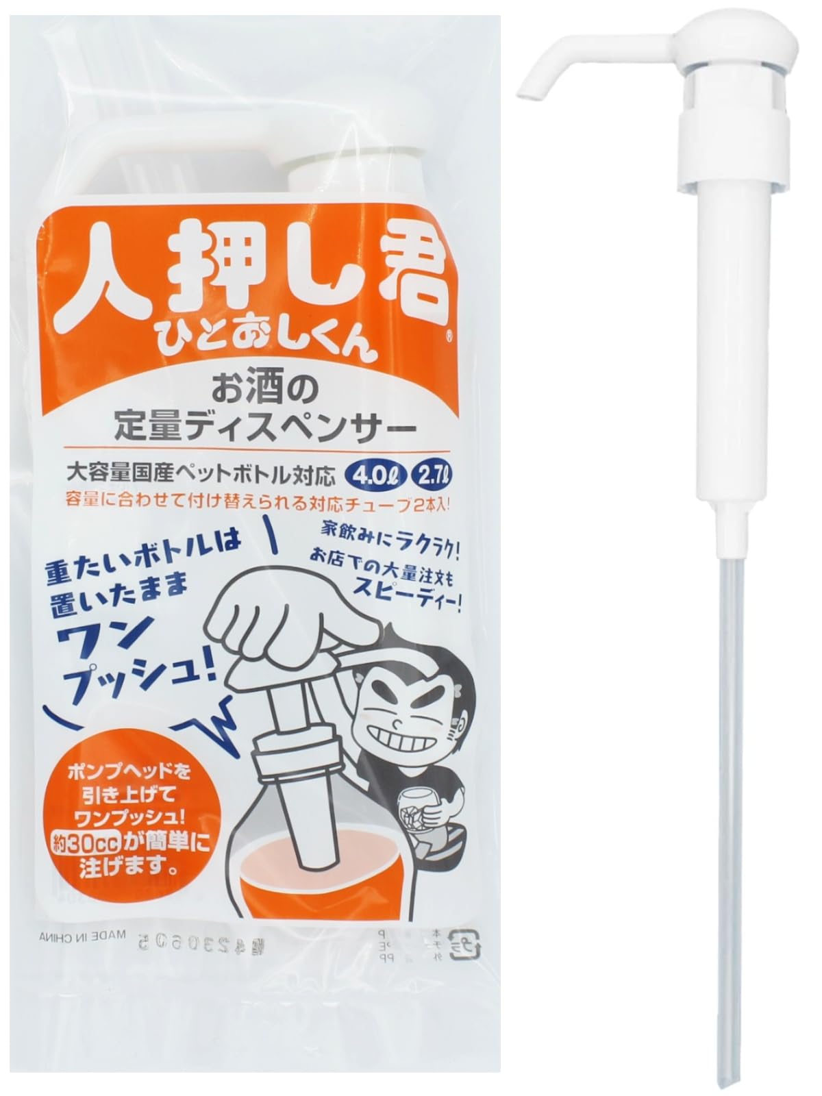 驍品(Takeshina)ワンプッシュ 定量 ディスペンサー 人押し君 ひとおしくん 2.7L 4L ボトル対応 ロング ショート チューブ付き 宅飲み 晩酌商品画像