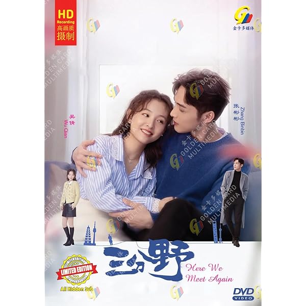 Amazon.com: I May Love You 对你不止是喜欢 (Chinese TV Series
