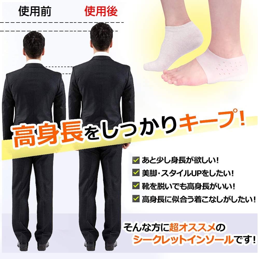 Amazon シークレットインソール 身長 アップ メンズ 女性 中敷き かかと クッション 靴下 フォーマル 革靴 シューズ スニーカー 足長効果 美脚 男女兼用 左右セット J K スポーツ用インソール Amazon シークレットインソール 身長 アップ メンズ 女性 中敷き かかと クッション 靴下 フォーマル 革靴 シューズ スニーカー 足長効果 美脚 男女兼用 左右セット J K スポーツ用インソール