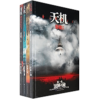 Cai Jun mystery novels: Secret Volume 1-4(One of China's most popular suspense novelist)-- BookDNA Series of Chinese… book cover Cai Jun mystery novels: Secret Volume 1-4(One of China's most popular suspense novelist)-- BookDNA Series of Chinese… book cover