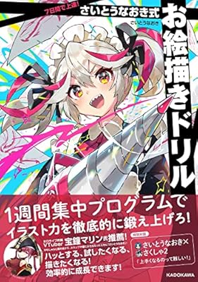 さいとうなおき先生 自分は天才級だと信じ込んできた勘違い野郎の僕は何とか生き残ってますが 一流になるまで発表を控えた仲間達はいつのまにか消えてきました Togetter