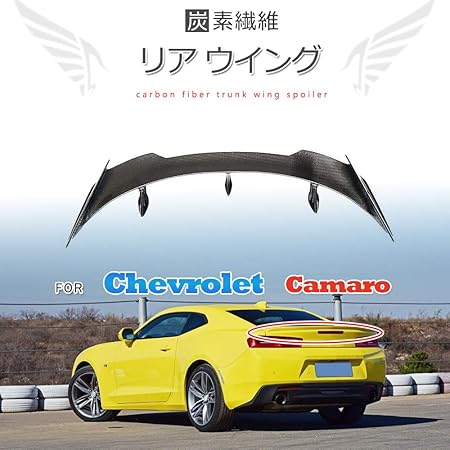 Amazon Jcsportline For Chevrolet Camaro用カーボン製 リアウイング For シボレー カマロ Ss Rs Lt Zl1 Coupe 16 17 18 19モデルに対応 リアトランクスポイラー リアスポイラー カーボントランクスポイラー アクセサリー カスタム パーツ エアロパーツ リアル
