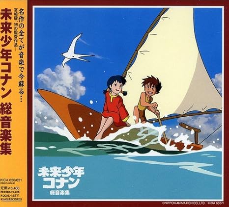 Get Mirai Shounen Conan Future Boy Conan Complete Bgm Collection For Free Get Wallpaper Mirai Shounen Conan Future Boy Conan Complete Bgm Collection For Android