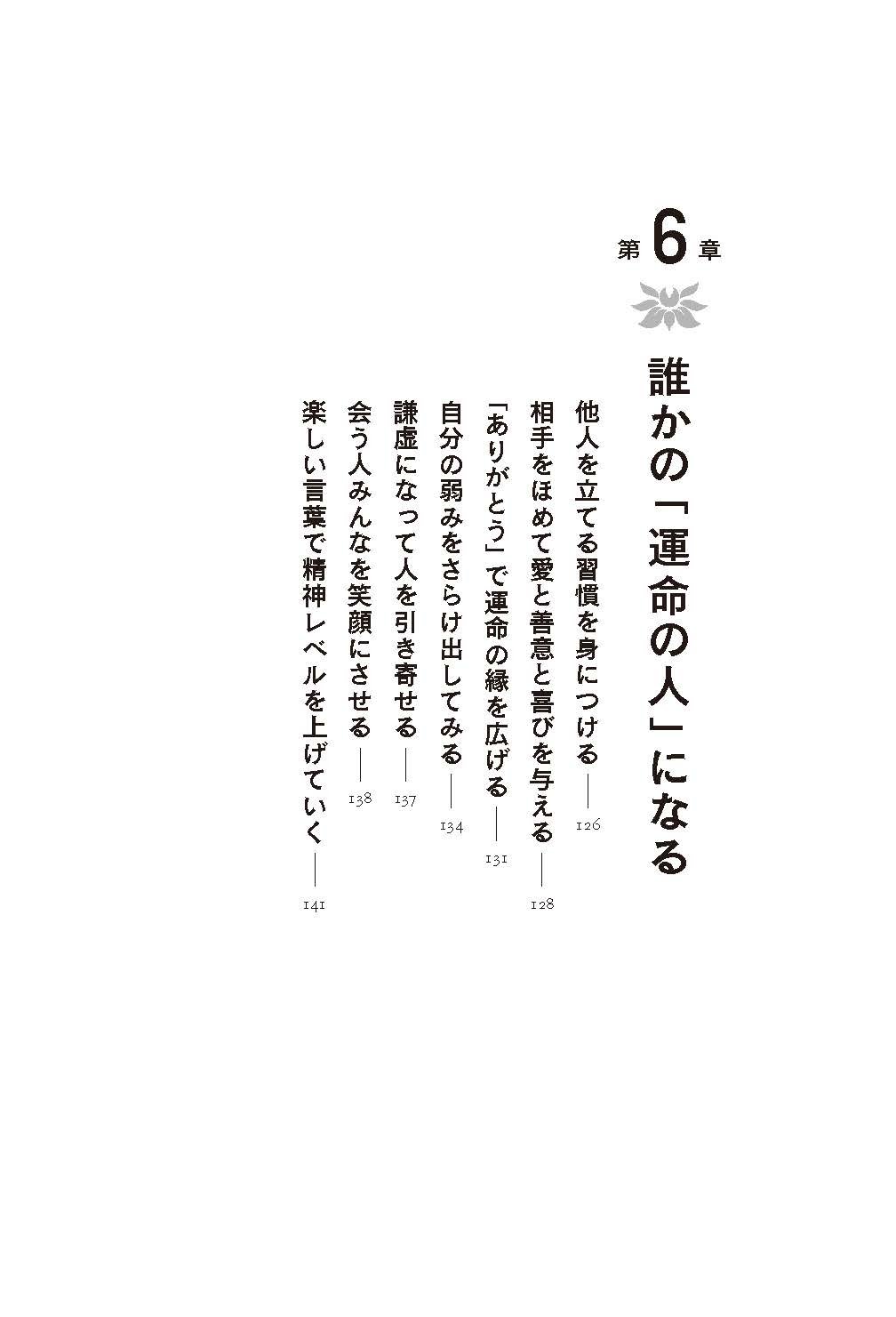 運命の人とつながる方法 植西 聰 本 通販 Amazon 運命の人とつながる方法 植西 聰 本 通販 Amazon