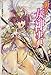 Moeru! Megami Jiten (Goddess Encyclopedia) Illustration BOOK [Japanese Edition]