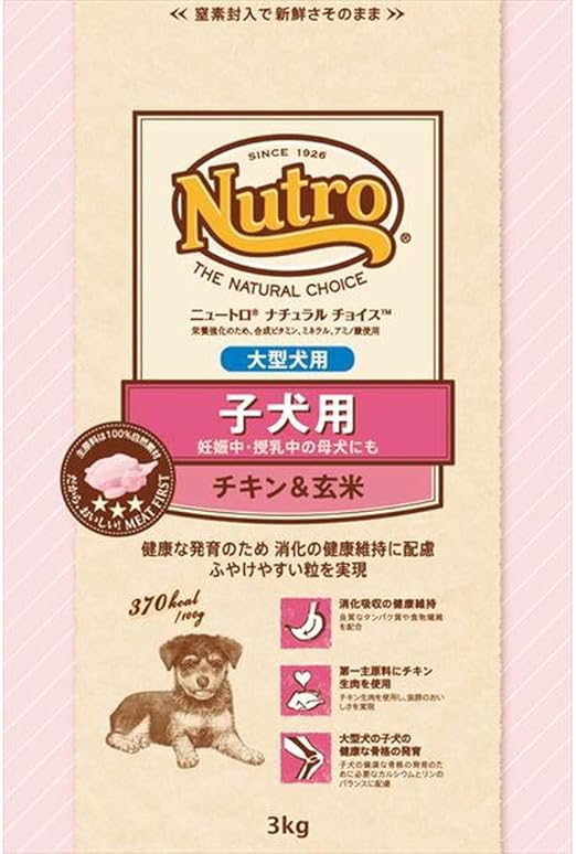 Amazon Co Jp ニュートロジャパン ナチュラルチョイス 大型犬用 子犬用 チキン 玄米 3kg ペット用品