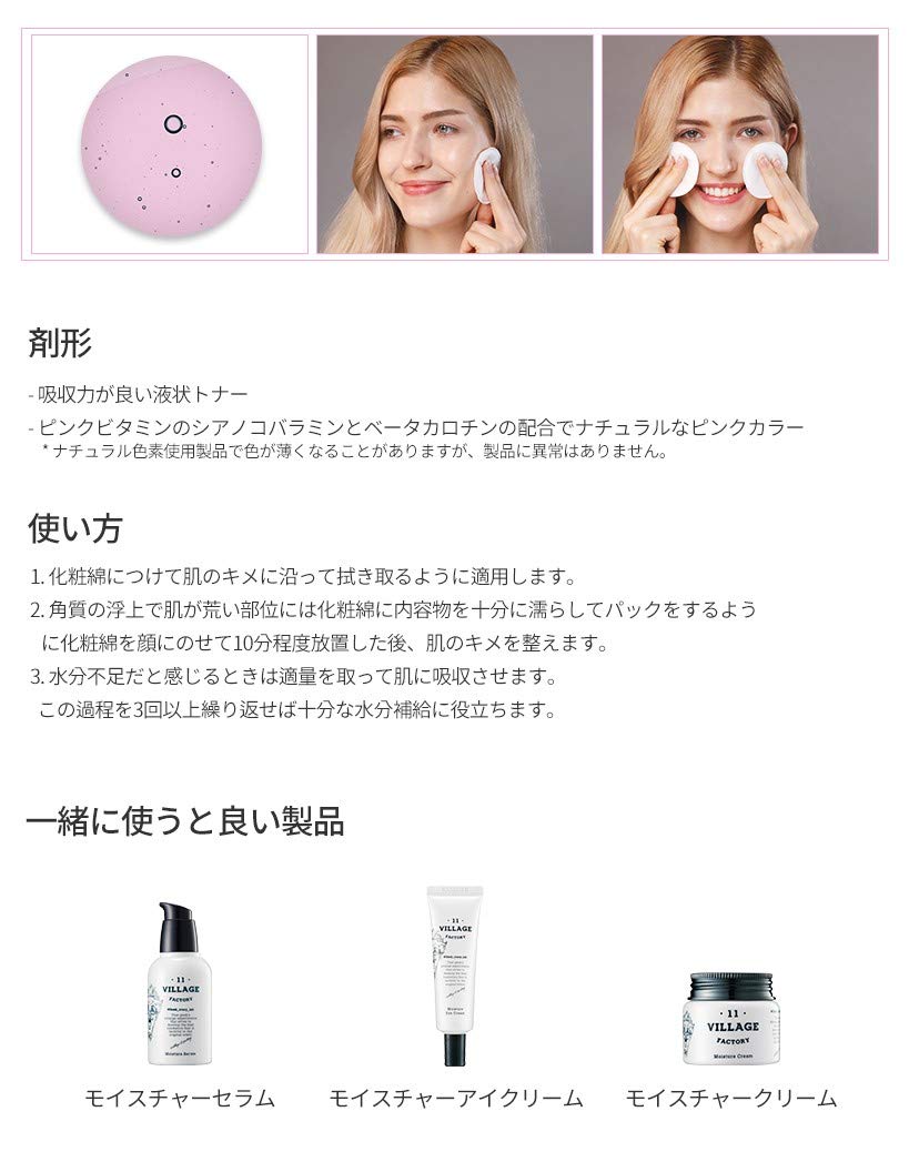 village 11 factory b skin formula toner